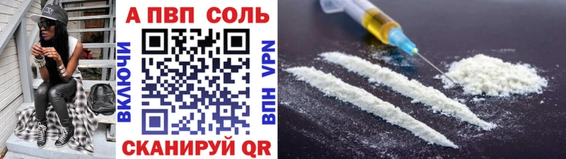 Alpha PVP Соль  Нижние Серги 