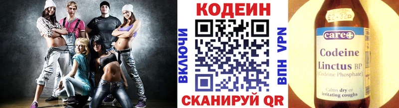 Codein напиток Lean (лин)  Нижние Серги 
