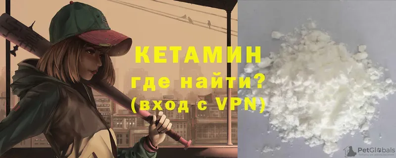 Кетамин VHQ  Нижние Серги 