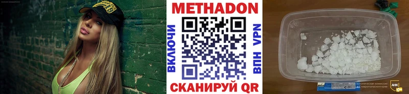 МЕТАДОН кристалл  что такое   Нижние Серги 