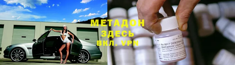 Метадон VHQ  Нижние Серги 